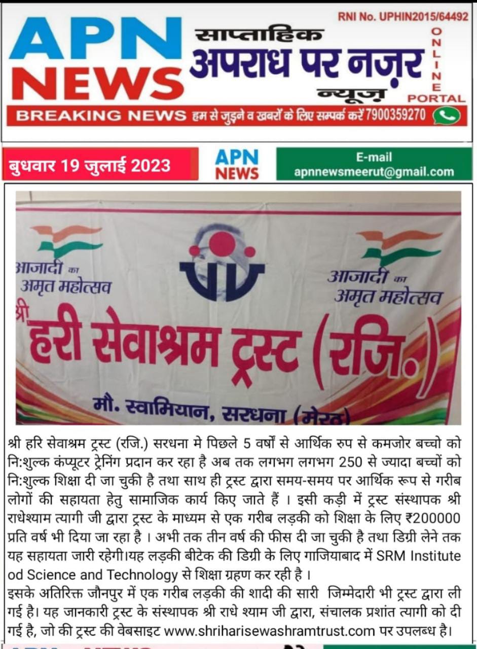 APN News report on the trust's scholarship and marriage support